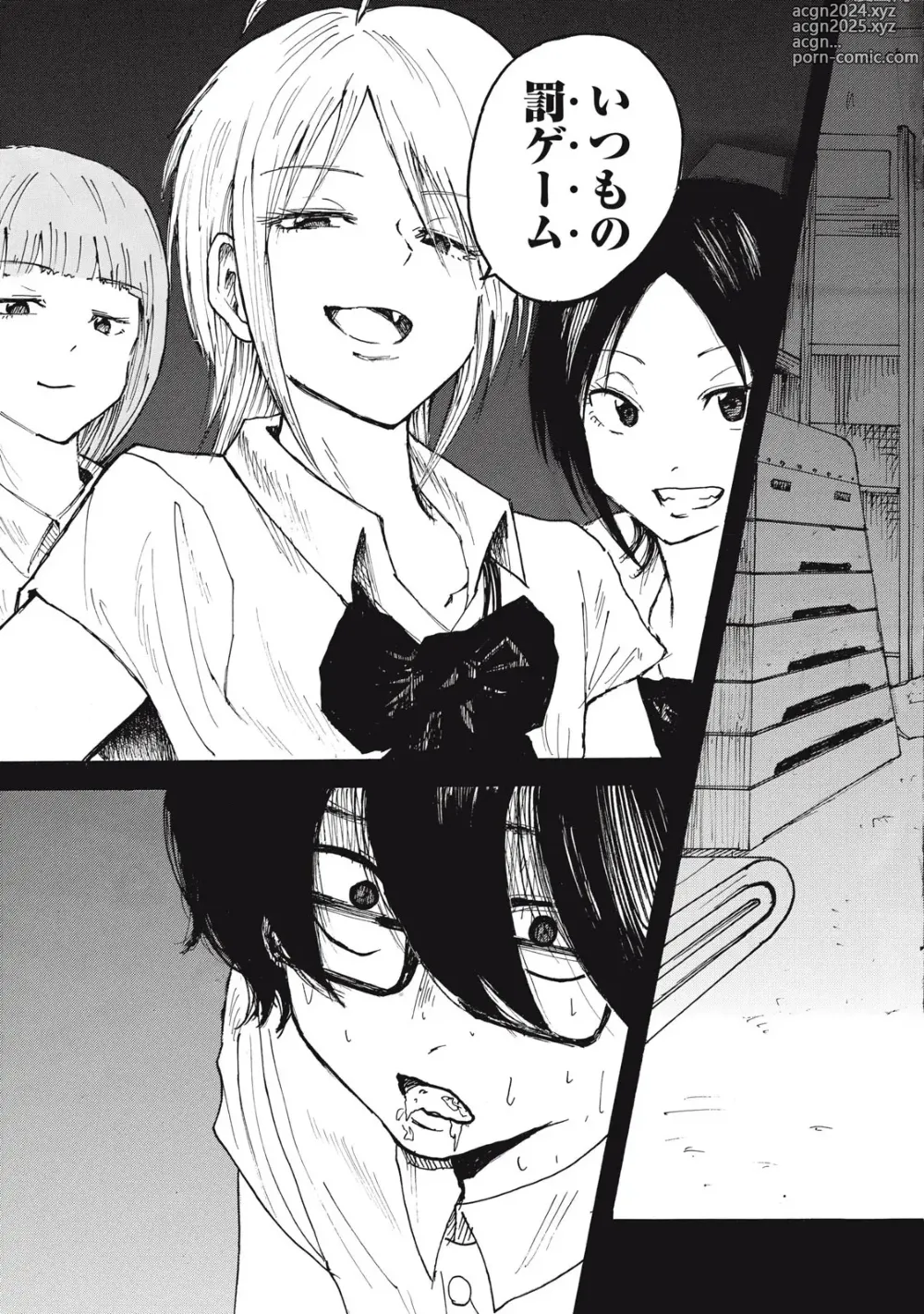 Page 4 of doujinshi Kenninyuubatsu