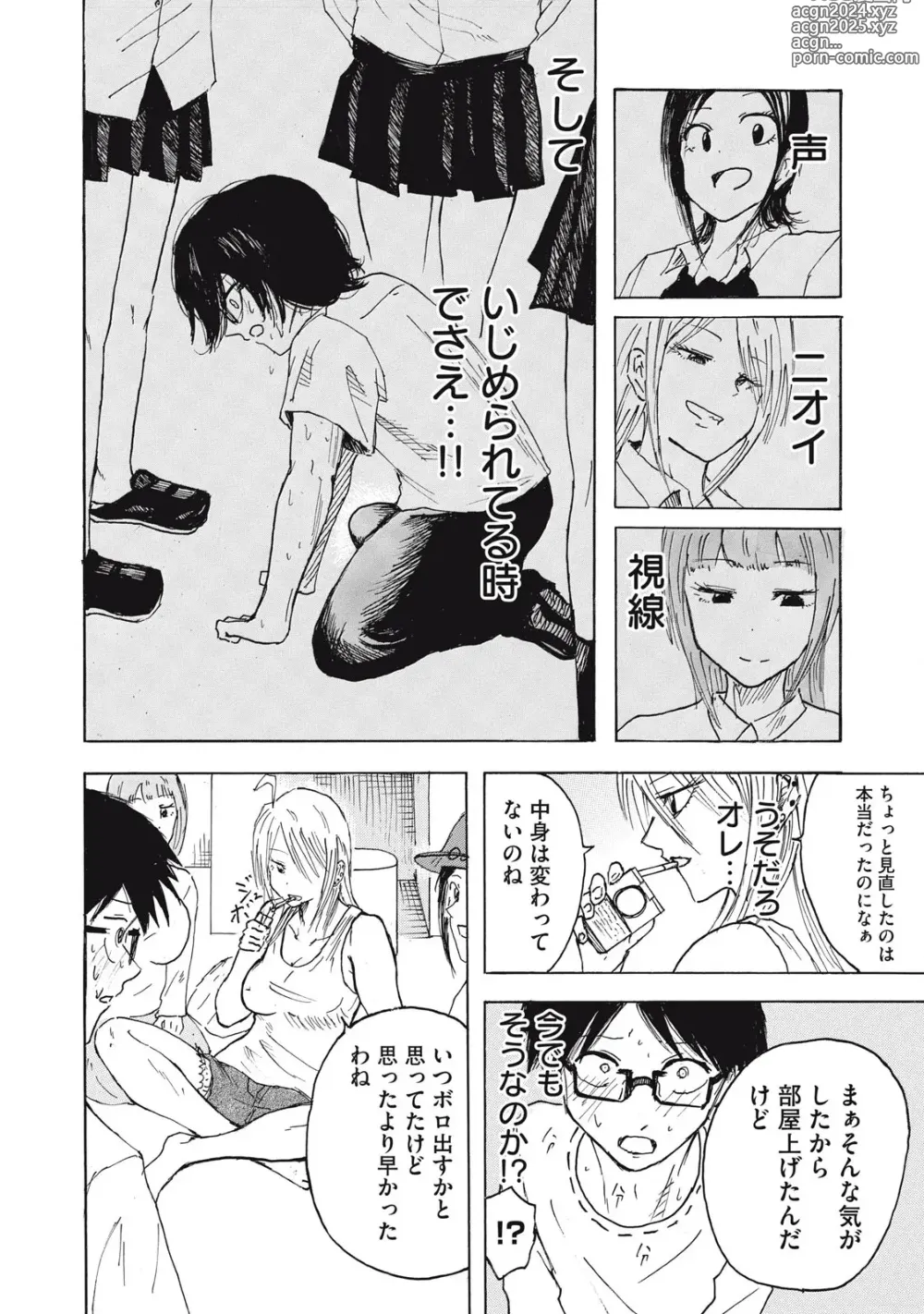 Page 33 of doujinshi Kenninyuubatsu