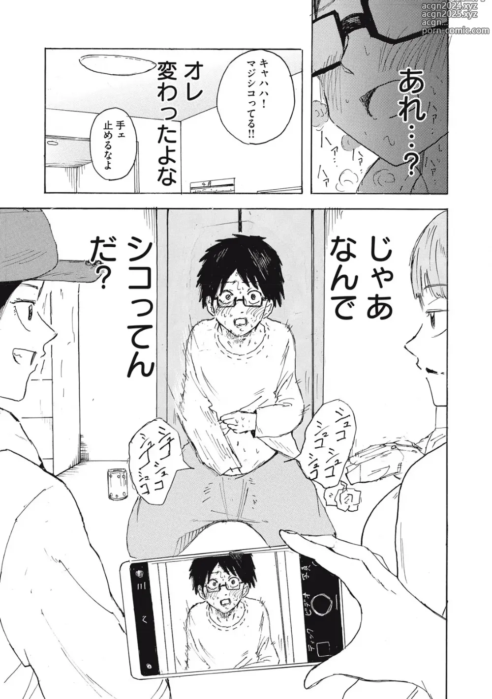 Page 40 of doujinshi Kenninyuubatsu