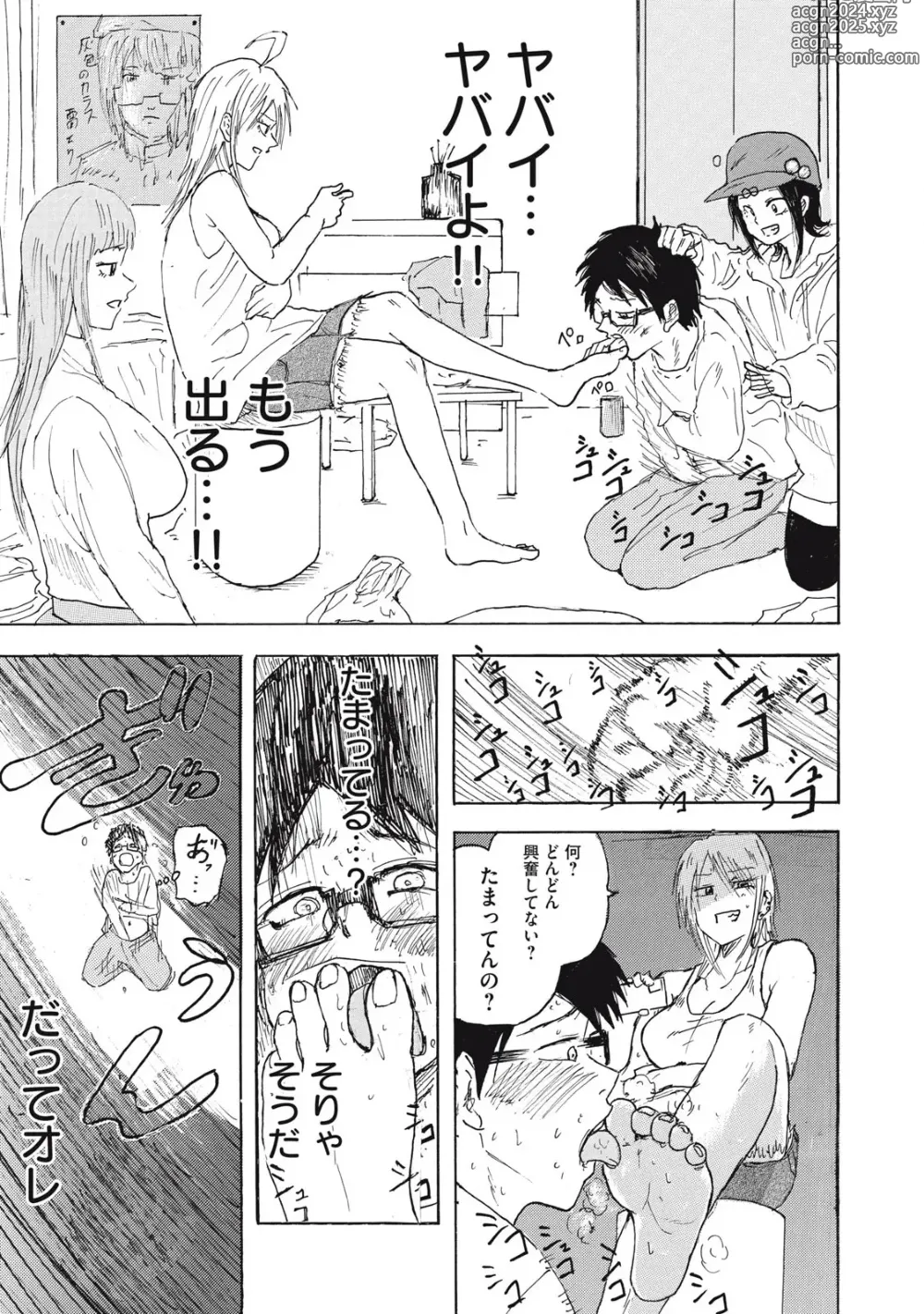 Page 44 of doujinshi Kenninyuubatsu