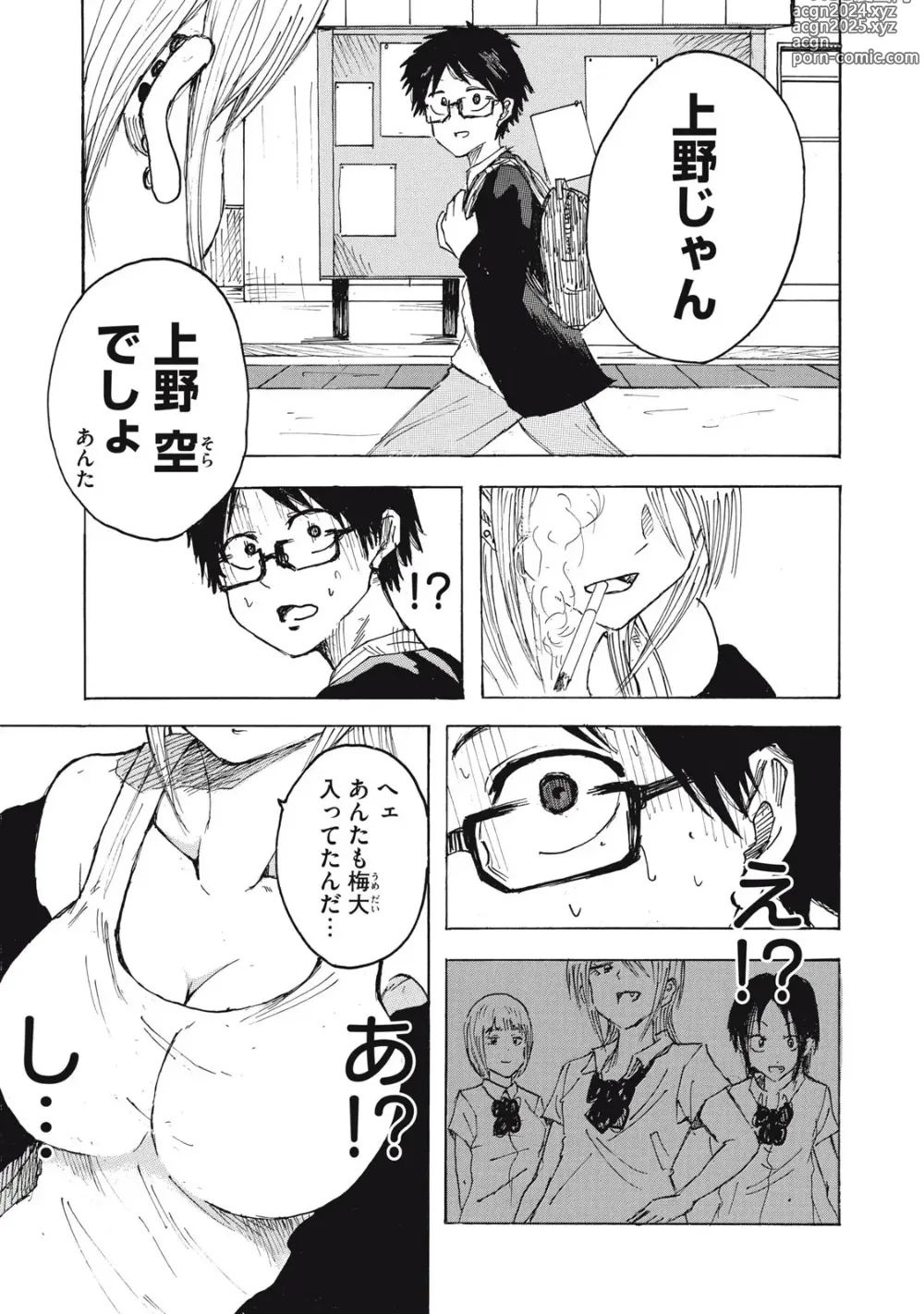 Page 10 of doujinshi Kenninyuubatsu