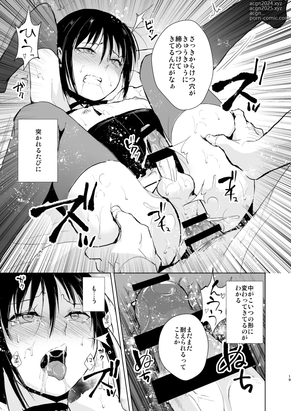 Page 20 of doujinshi Shounen Kanraku Soushuuhen