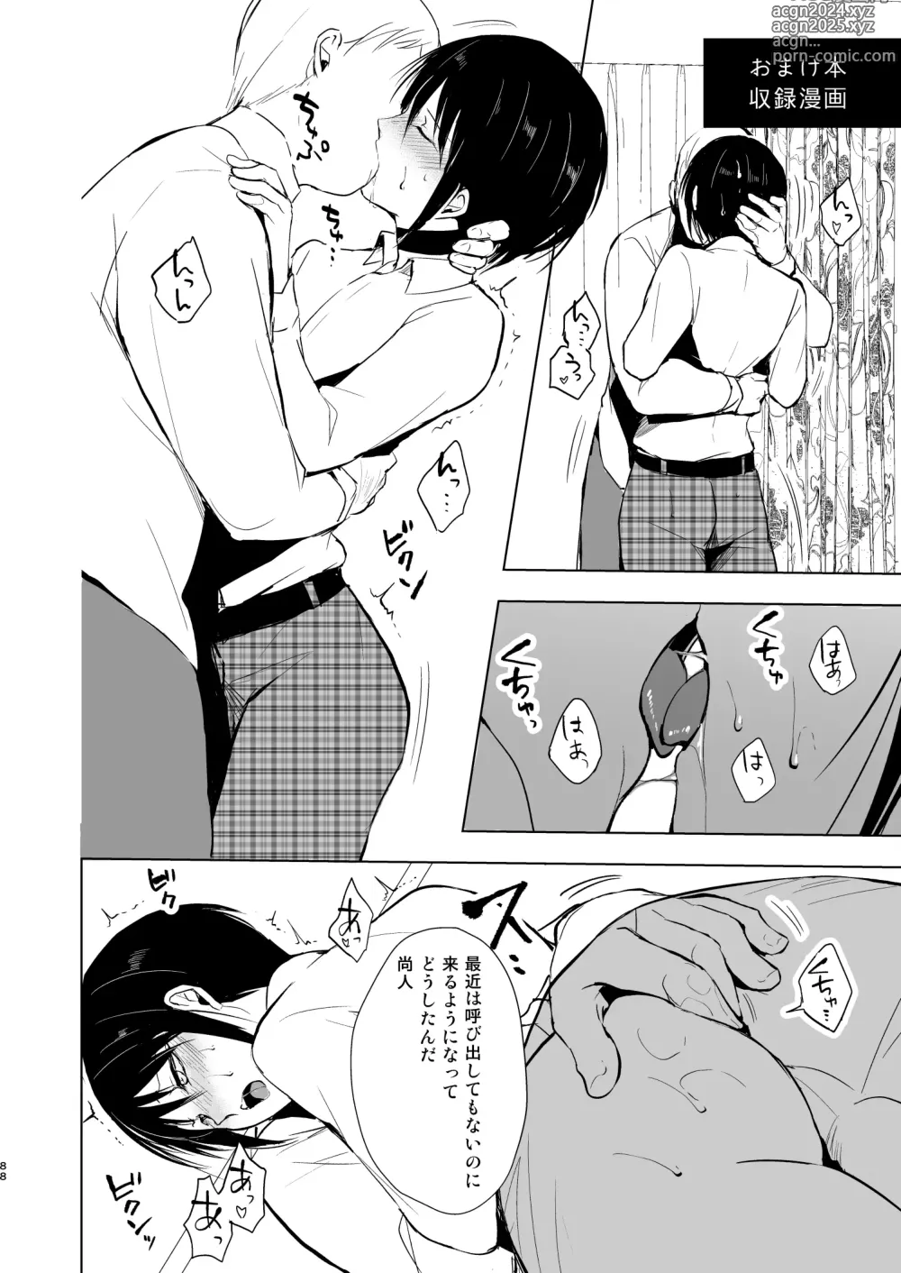 Page 89 of doujinshi Shounen Kanraku Soushuuhen