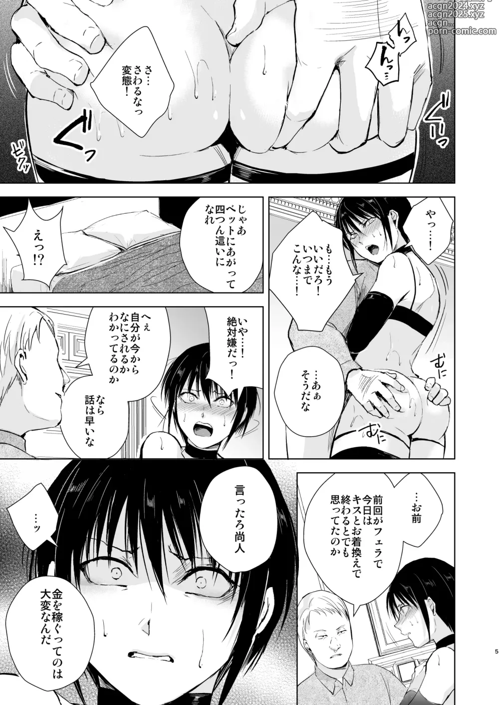 Page 6 of doujinshi Shounen Kanraku Prequel