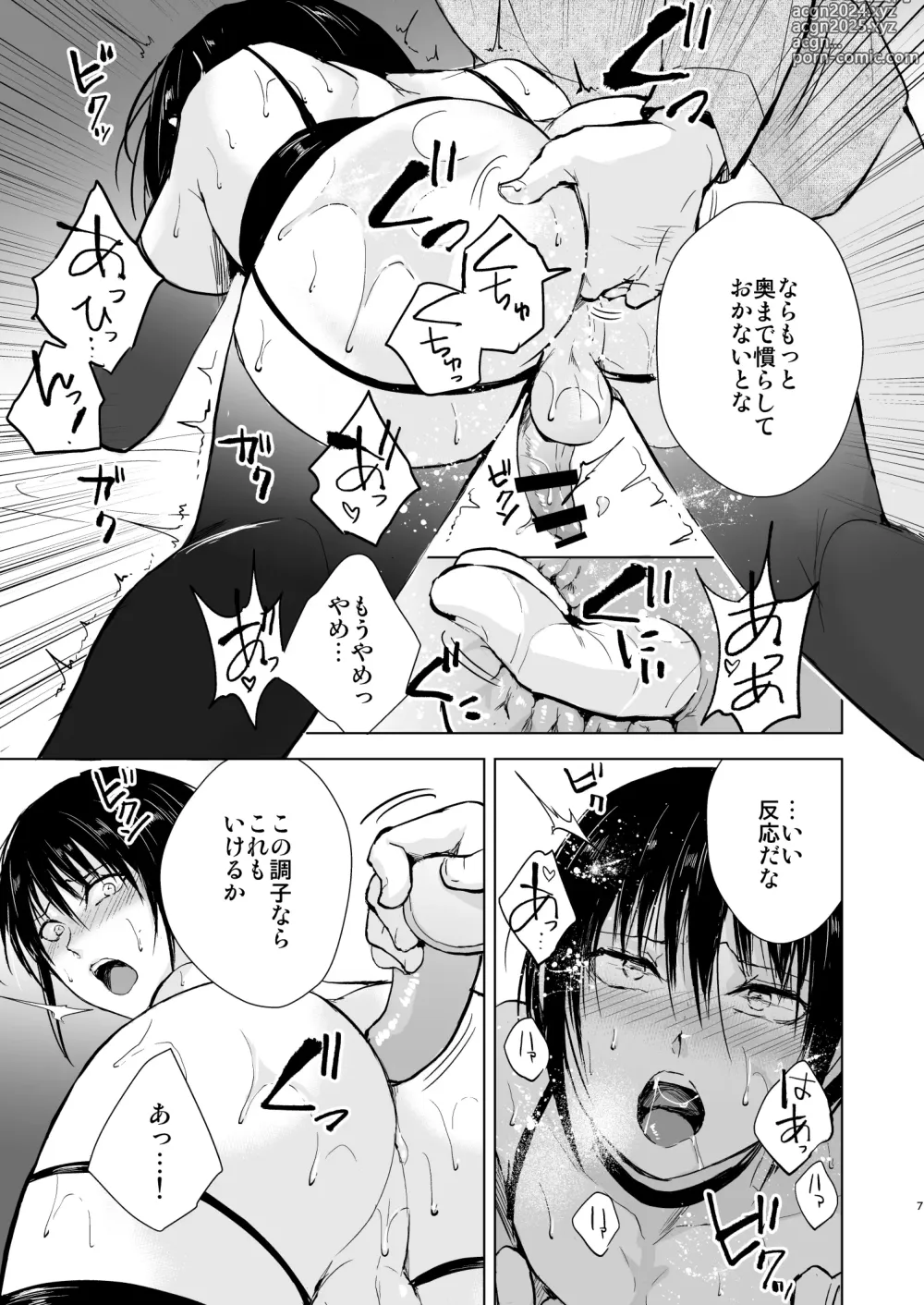 Page 8 of doujinshi Shounen Kanraku Prequel