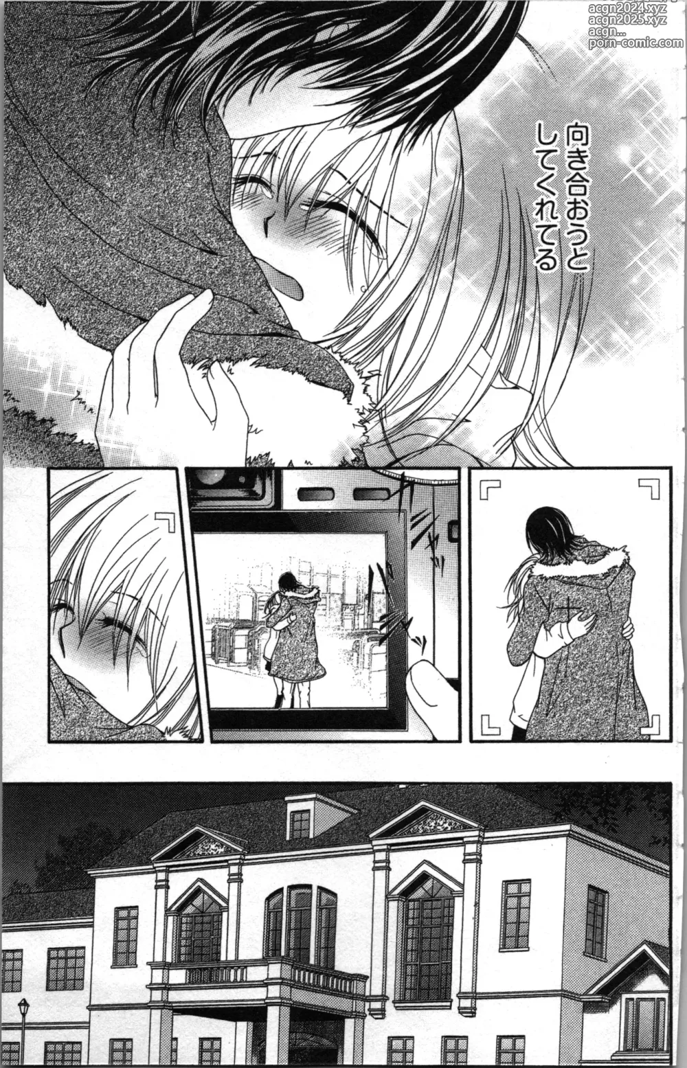 Page 119 of manga Zettai Meirei Iinari Omocha III