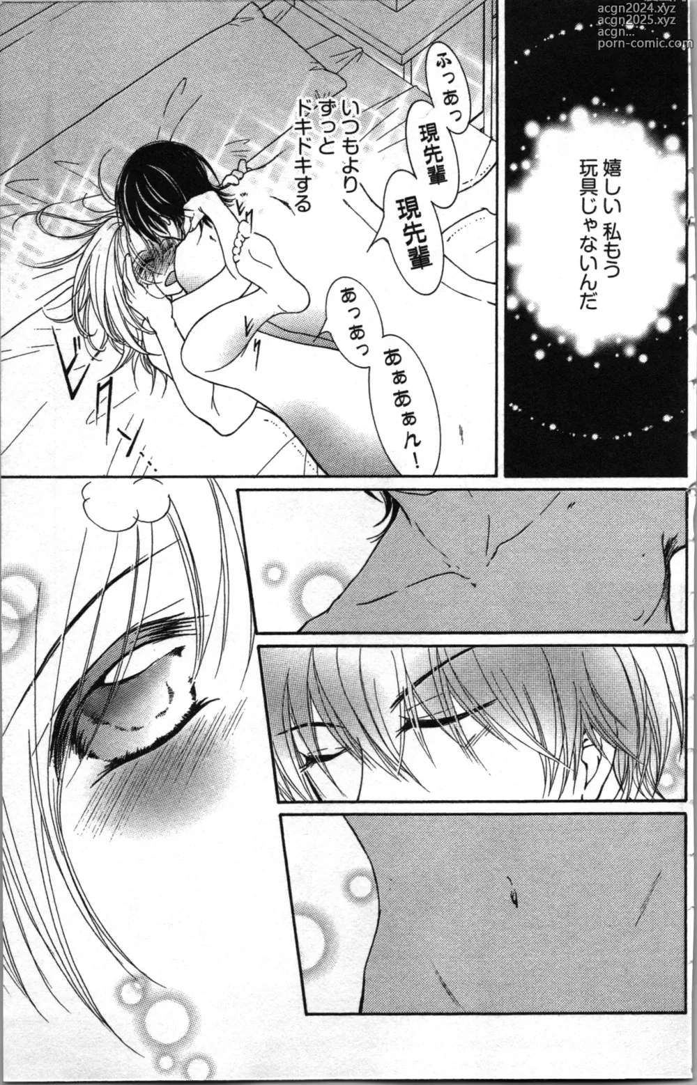 Page 127 of manga Zettai Meirei Iinari Omocha III