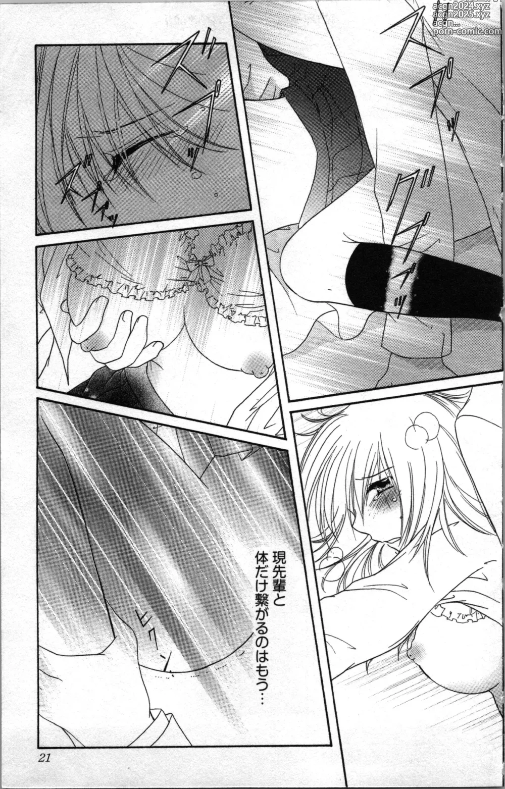 Page 21 of manga Zettai Meirei Iinari Omocha III