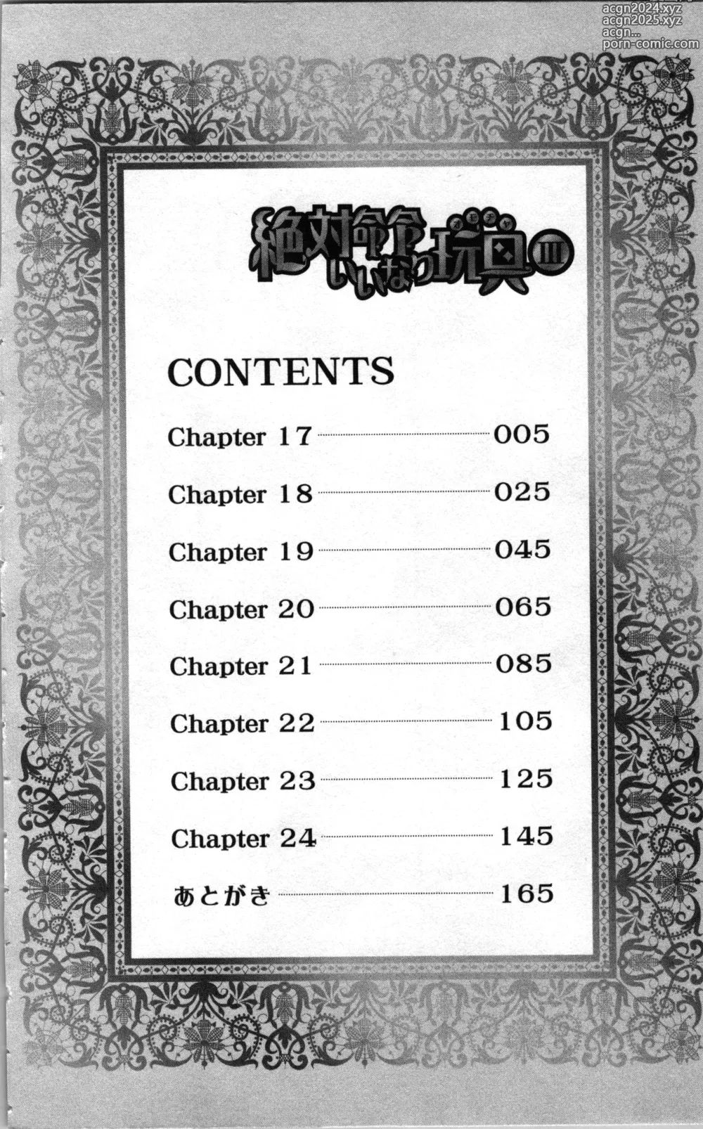 Page 4 of manga Zettai Meirei Iinari Omocha III