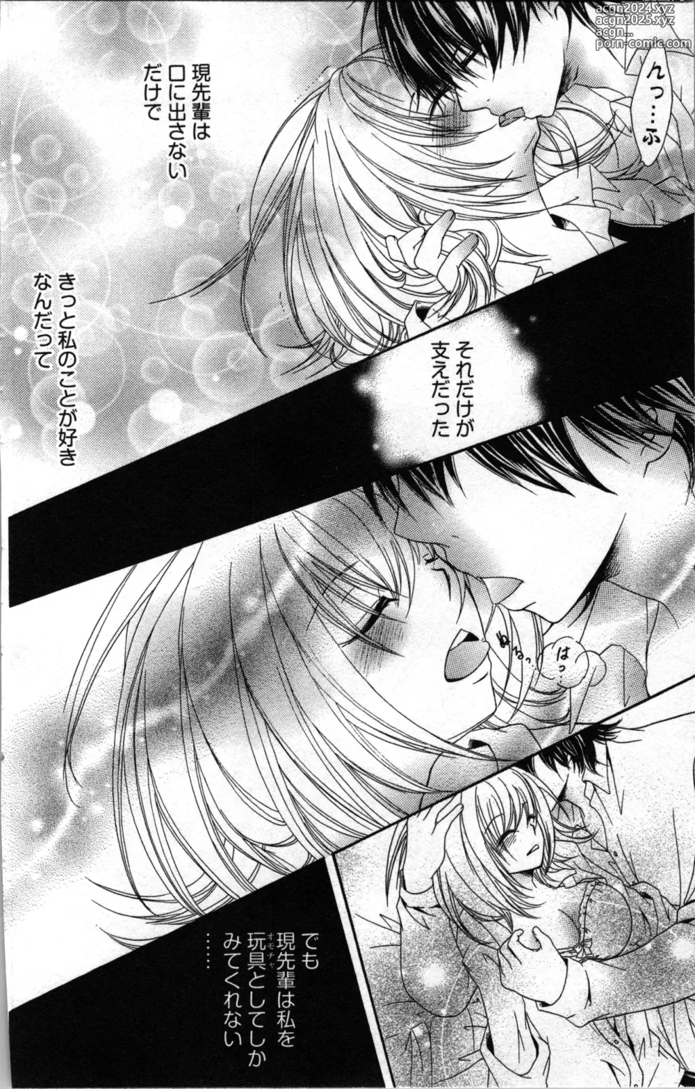 Page 60 of manga Zettai Meirei Iinari Omocha III