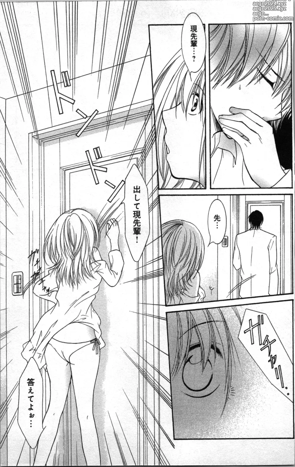 Page 9 of manga Zettai Meirei Iinari Omocha III