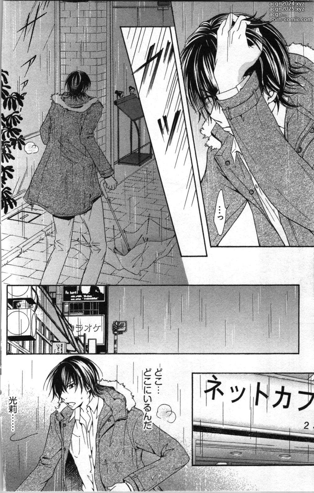 Page 92 of manga Zettai Meirei Iinari Omocha III