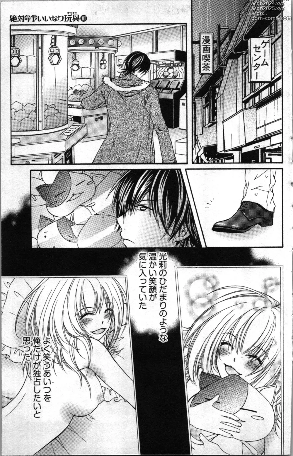 Page 93 of manga Zettai Meirei Iinari Omocha III