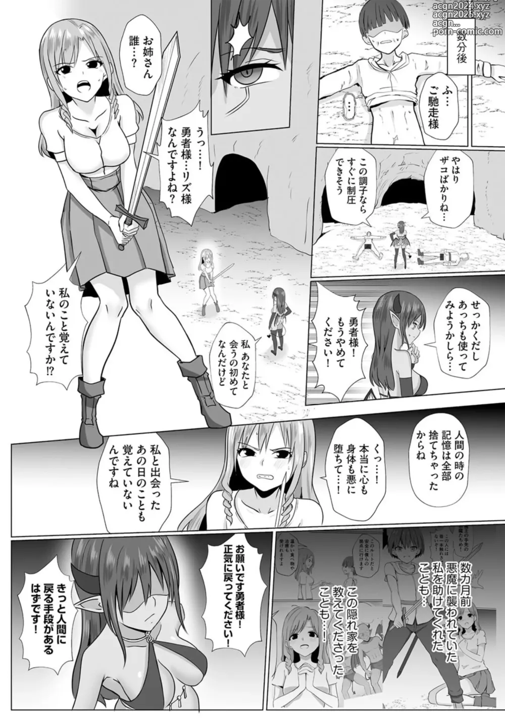 Page 20 of manga Inma Shouki Liz Ch. 1