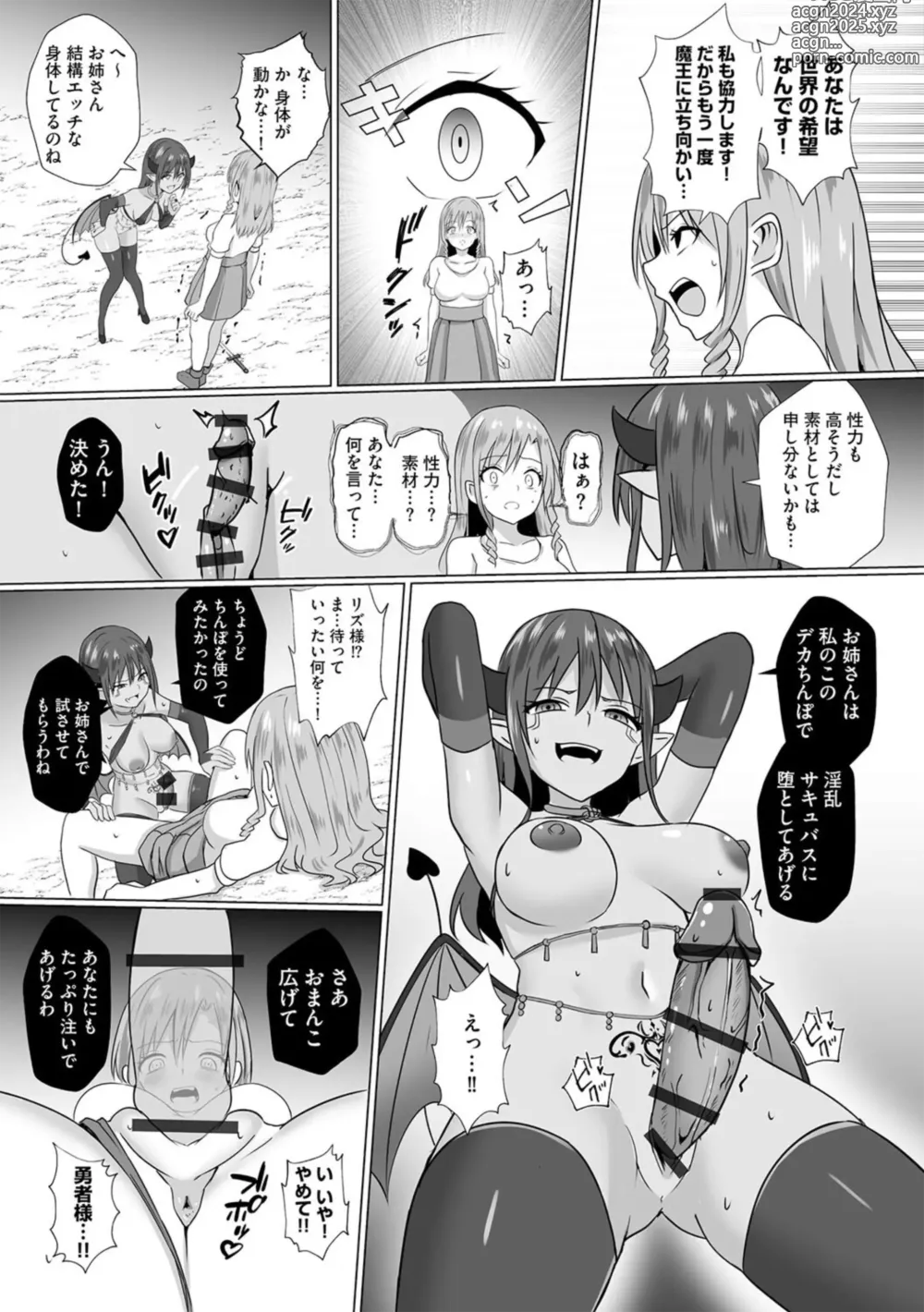 Page 21 of manga Inma Shouki Liz Ch. 1