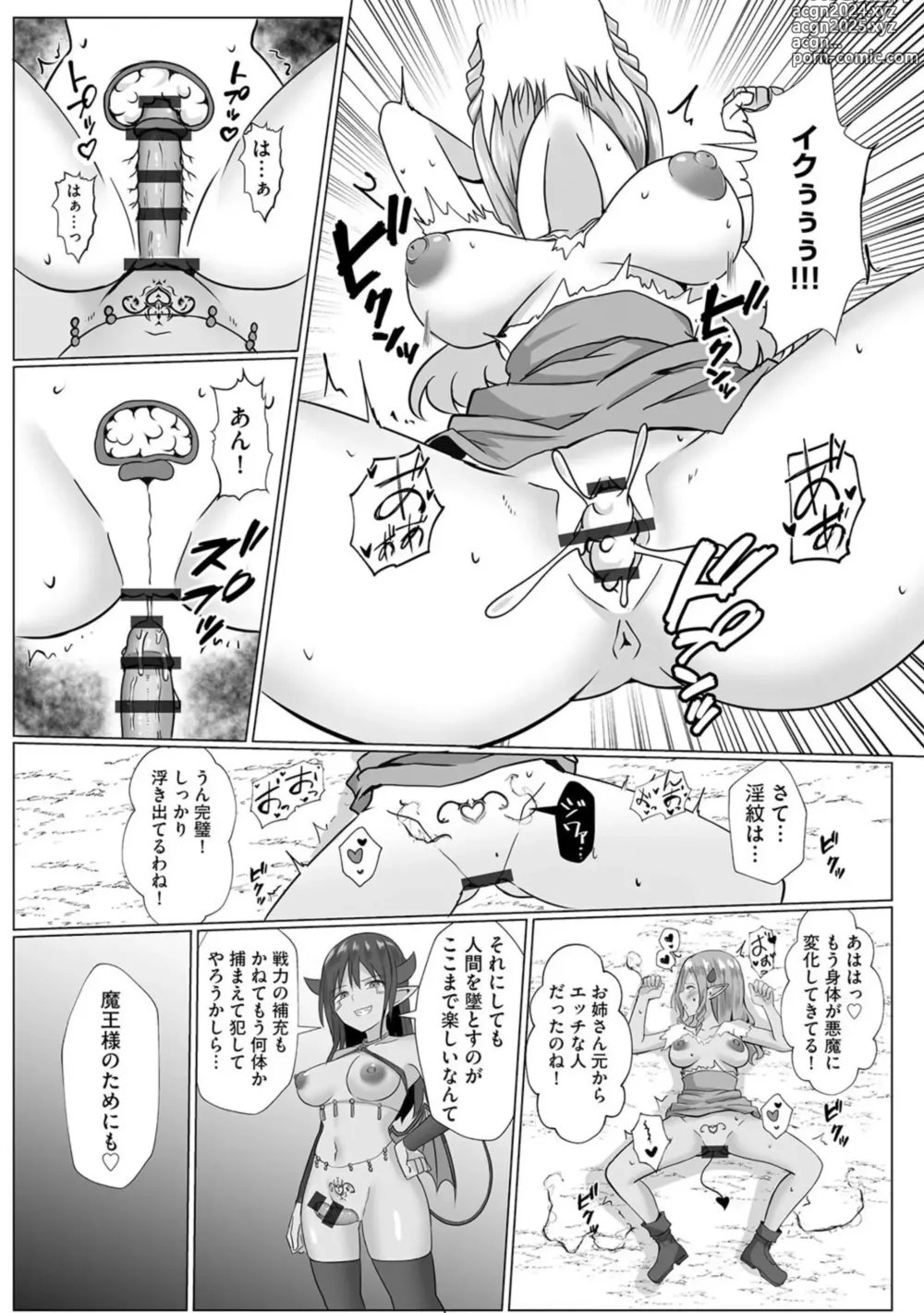 Page 25 of manga Inma Shouki Liz Ch. 1