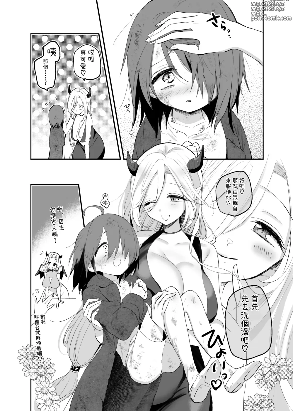 Page 6 of doujinshi Kyonyuu Succubus ni Zenzaisan de Fudeoroshi o Tanonda Kekka...?