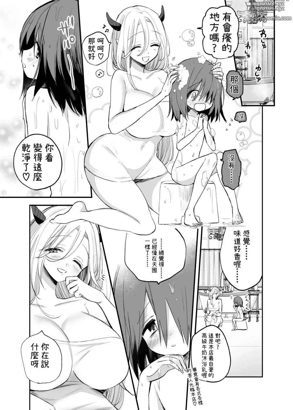 Page 7 of doujinshi Kyonyuu Succubus ni Zenzaisan de Fudeoroshi o Tanonda Kekka...?