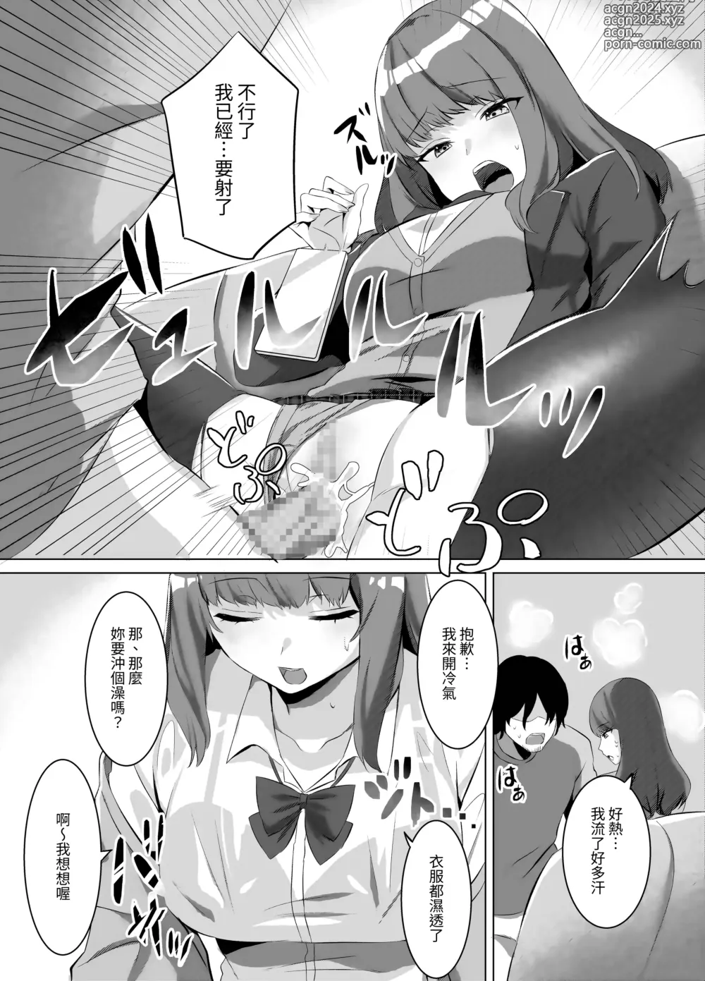 Page 11 of doujinshi Iinazuke ni natta Downer Gal ni Hitobanjuu Tanetsuke suru Hanashi