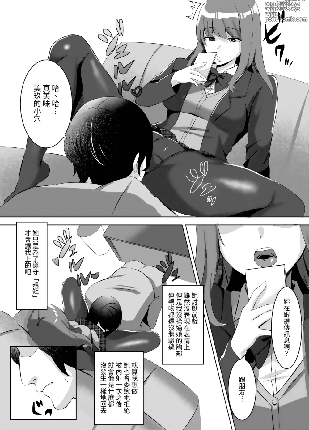 Page 7 of doujinshi Iinazuke ni natta Downer Gal ni Hitobanjuu Tanetsuke suru Hanashi