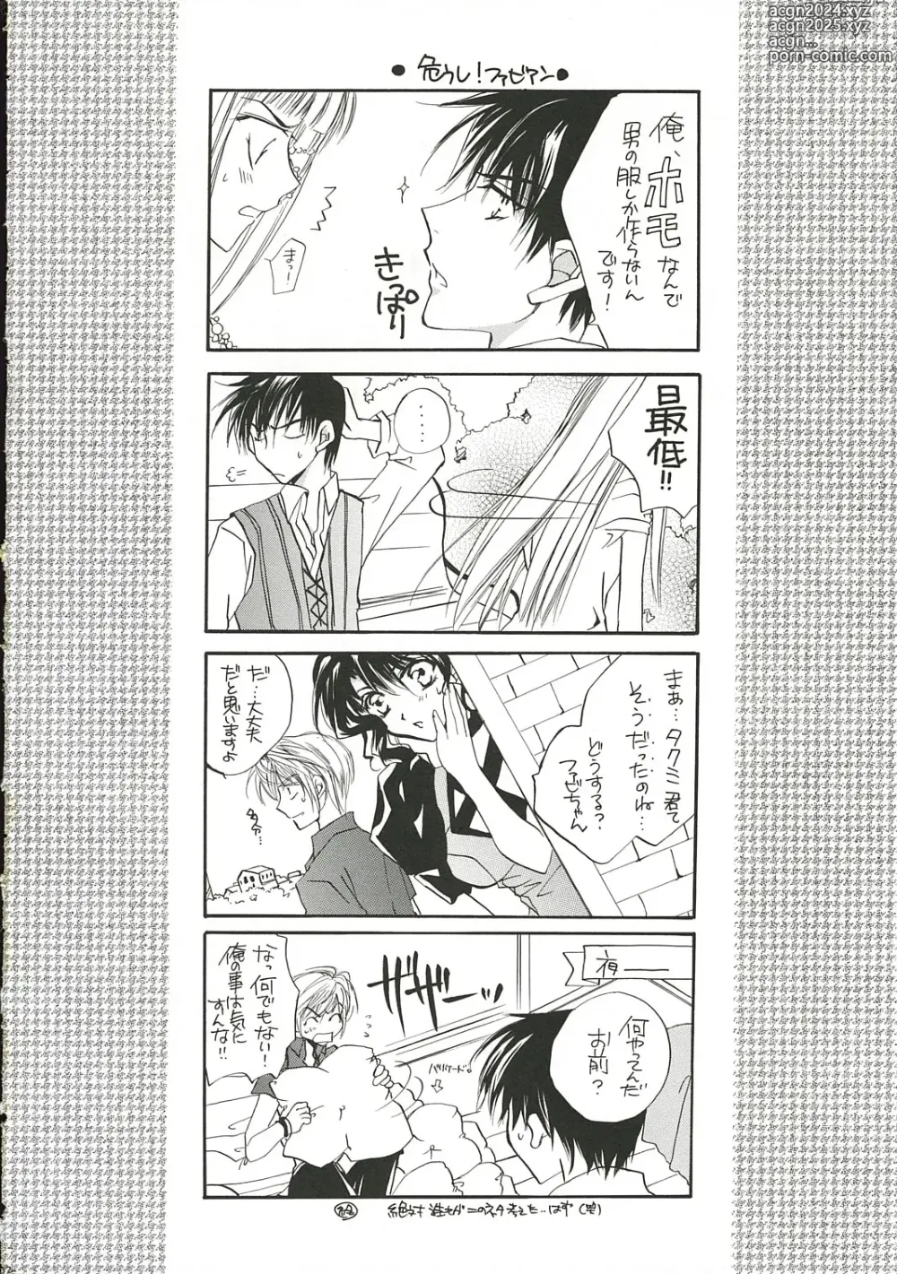 Page 11 of doujinshi Happiness.5