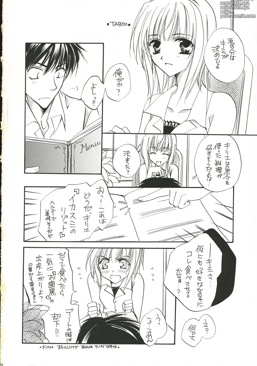 Page 13 of doujinshi Happiness.5