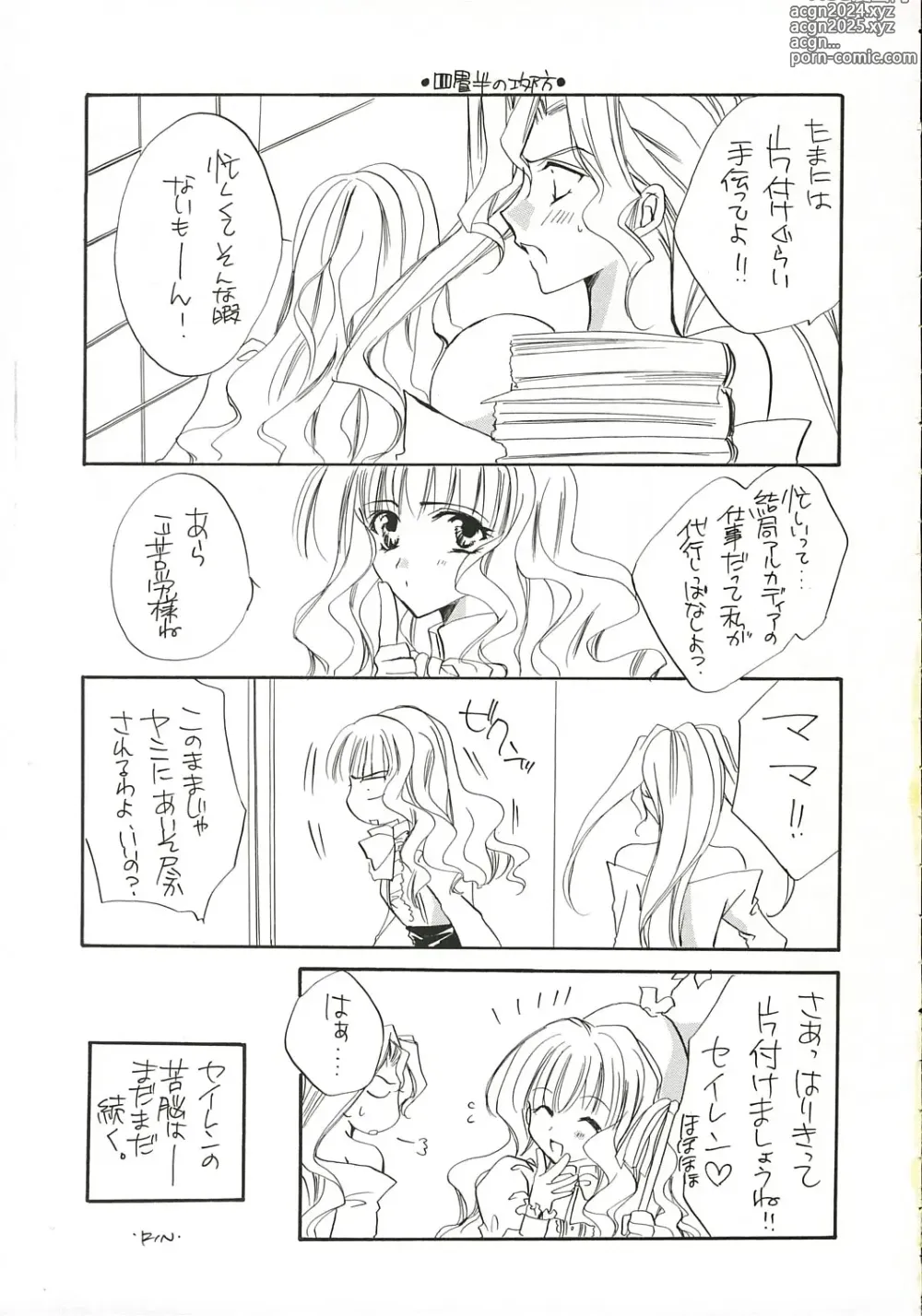 Page 18 of doujinshi Happiness.5