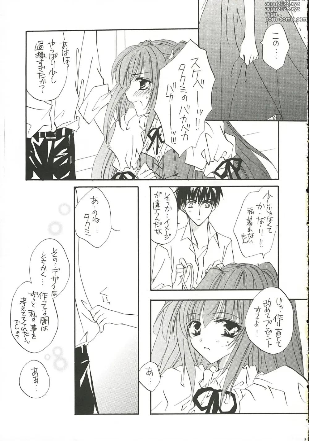 Page 8 of doujinshi Happiness.5