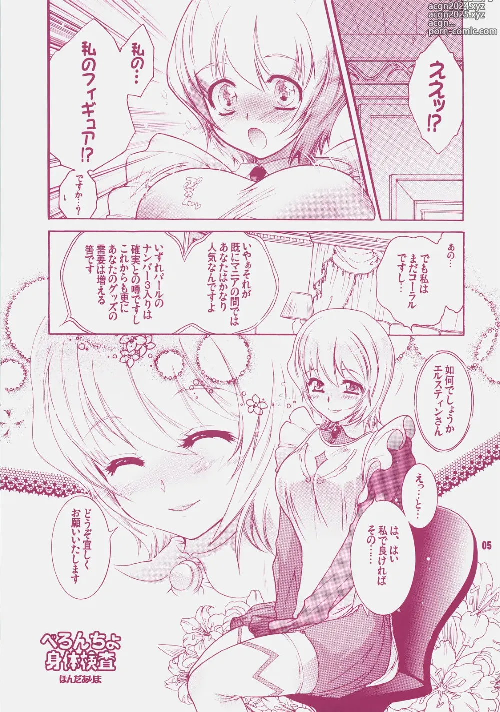 Page 4 of doujinshi Yososama Sairoku 4