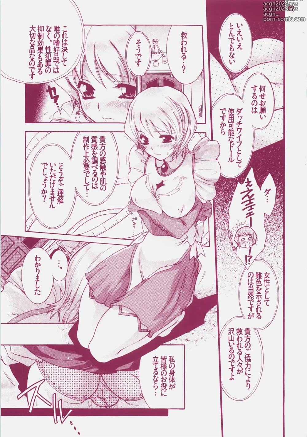 Page 6 of doujinshi Yososama Sairoku 4