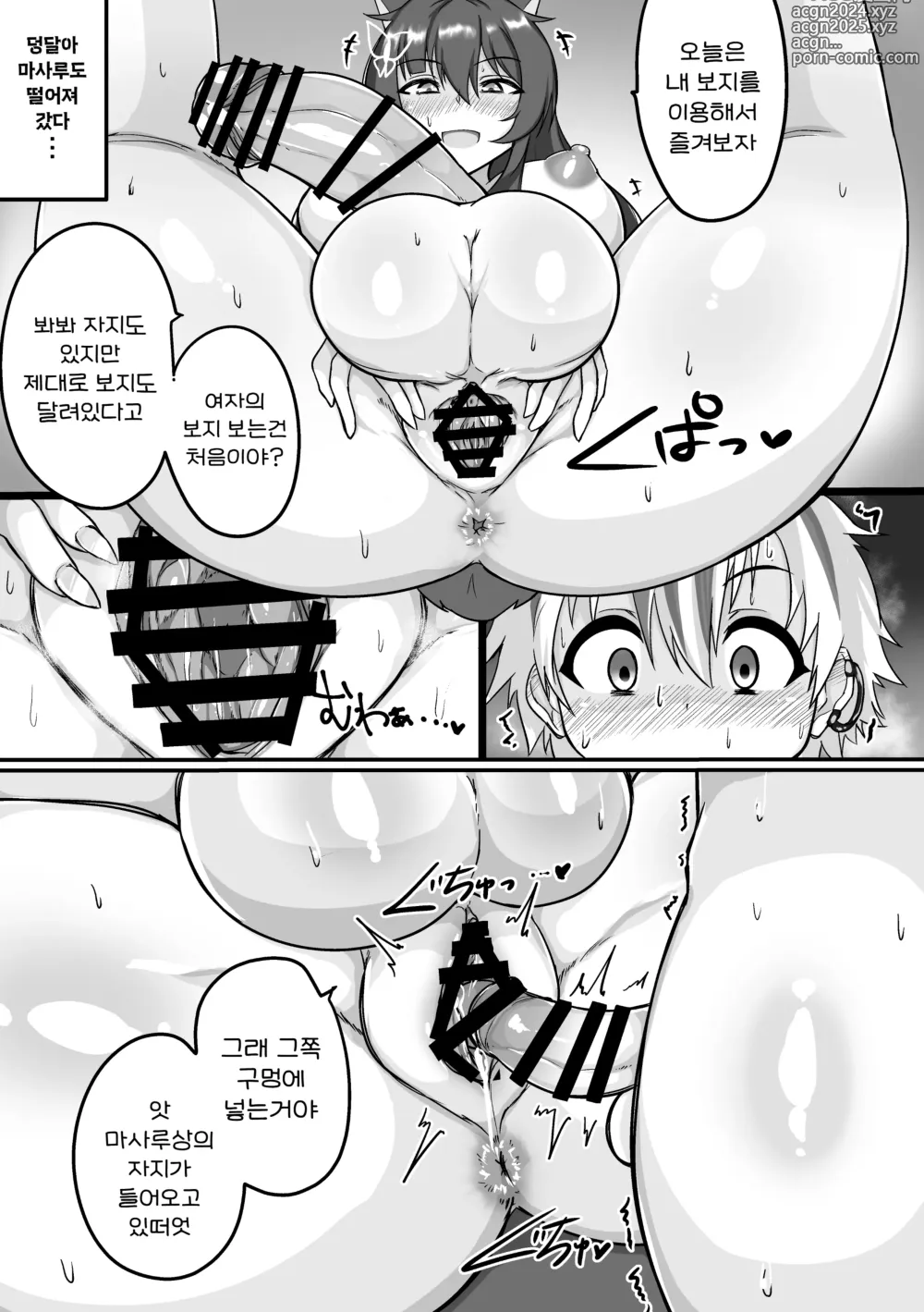 Page 19 of doujinshi 신님은 이제 한계라고