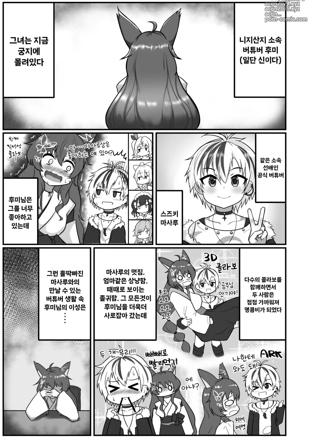 Page 3 of doujinshi 신님은 이제 한계라고