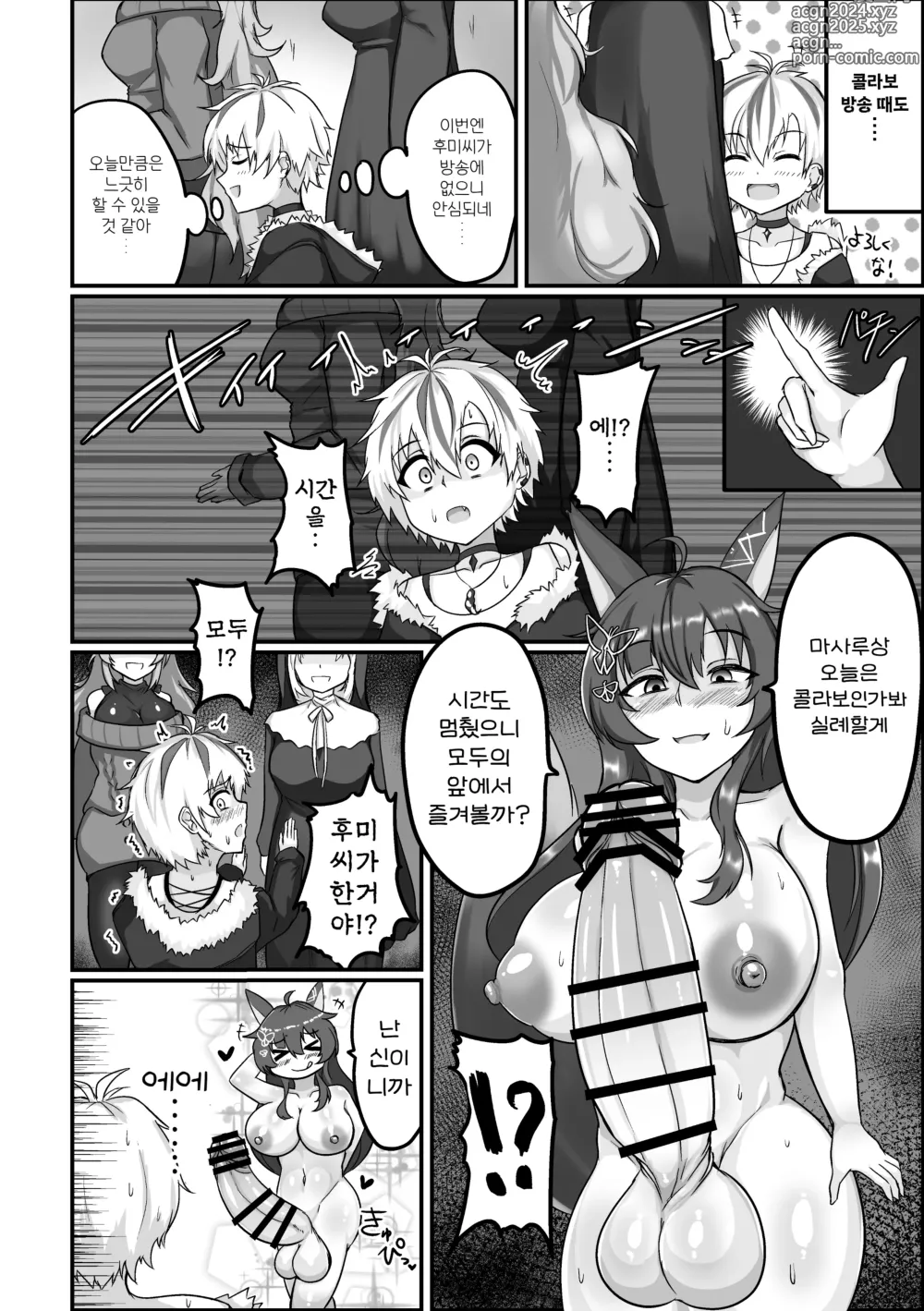 Page 22 of doujinshi 신님은 이제 한계라고