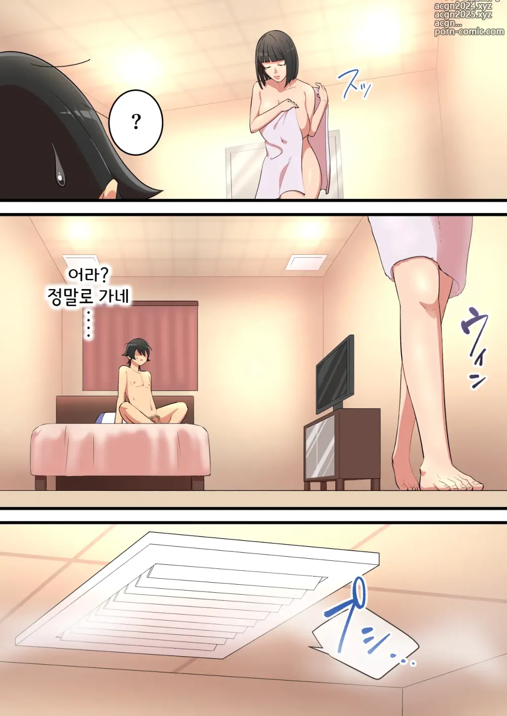 Page 39 of doujinshi 무한착정 알바 ~수상쩍은 고액 알바에 응모했더니 구속착정 지옥이었던 이야기~