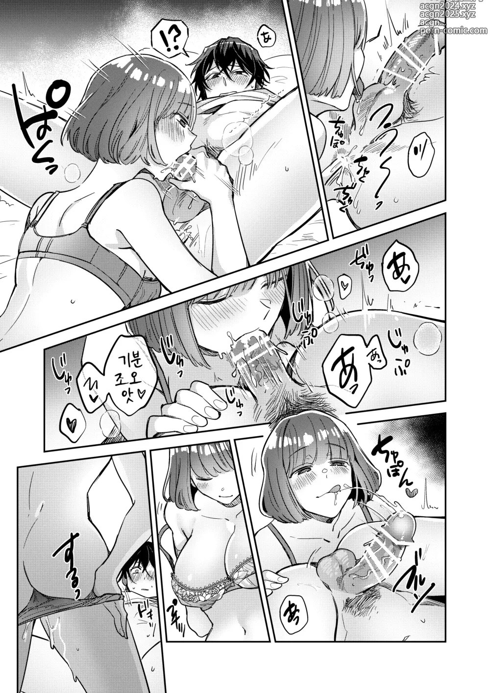 Page 40 of doujinshi 육식남 유키군을 오늘밤은 제가 잘 먹겠습니다