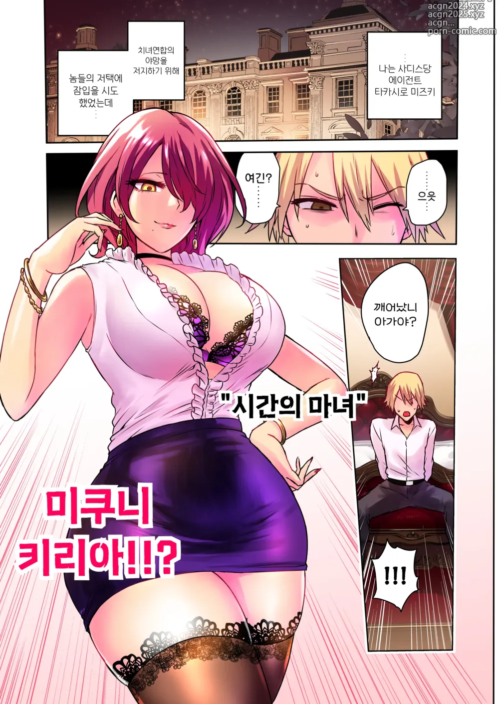 Page 4 of doujinshi 시간의 마녀 4.5