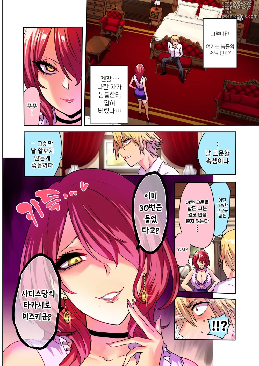 Page 5 of doujinshi 시간의 마녀 4.5