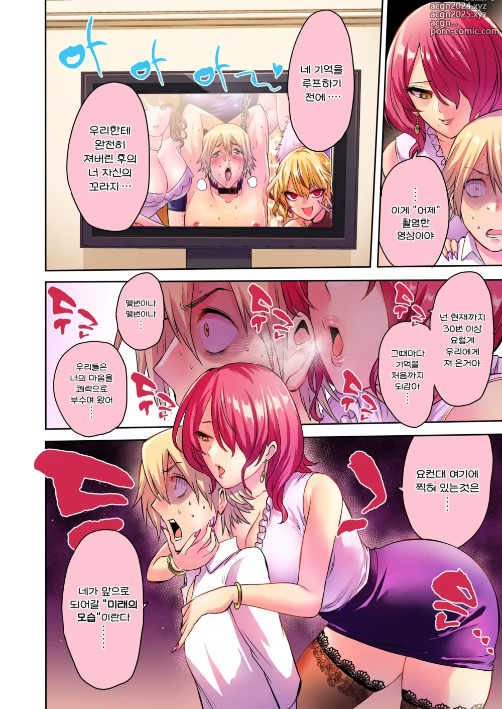 Page 9 of doujinshi 시간의 마녀 4.5