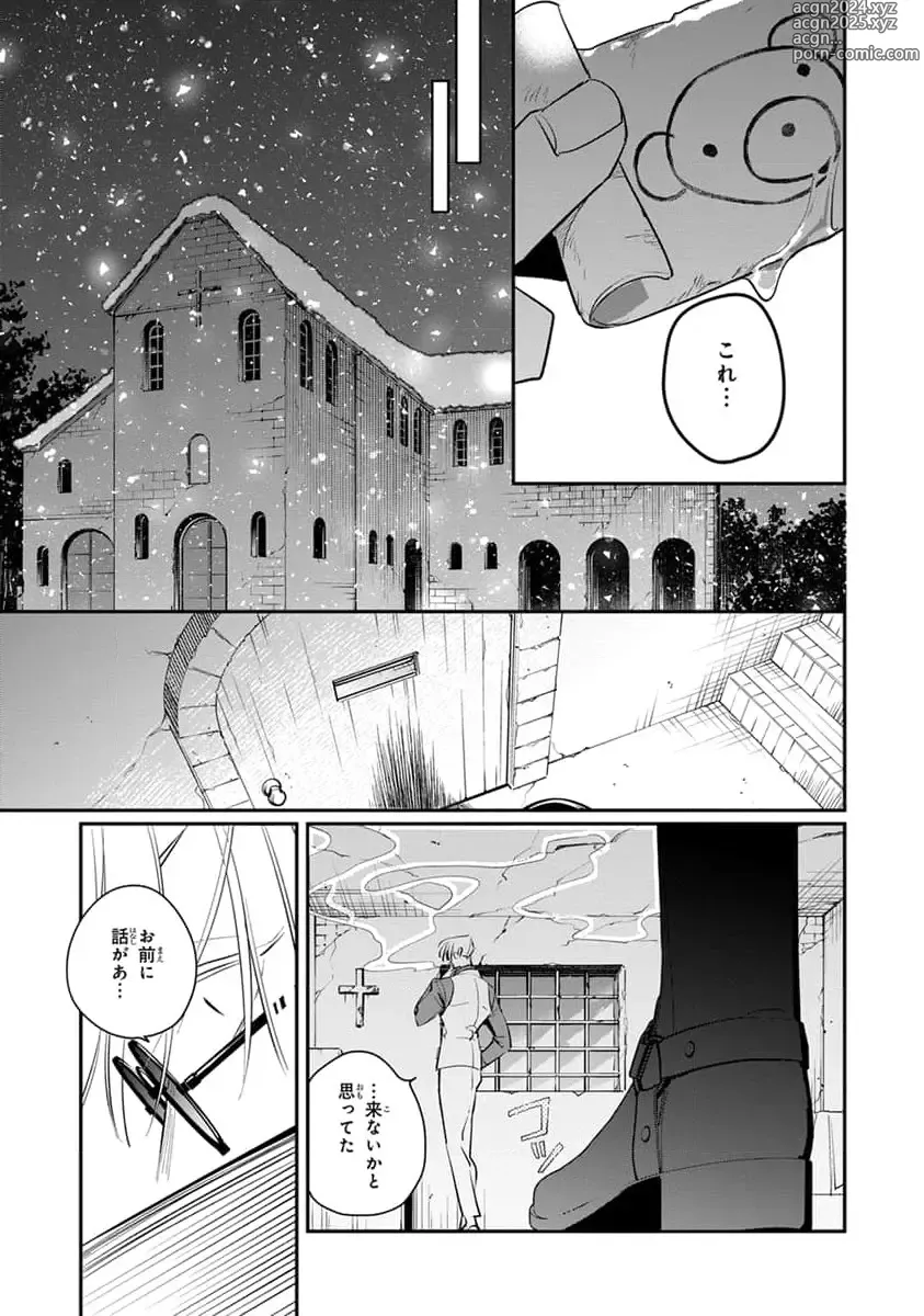 Page 119 of manga Uragirimono no Love Song 2