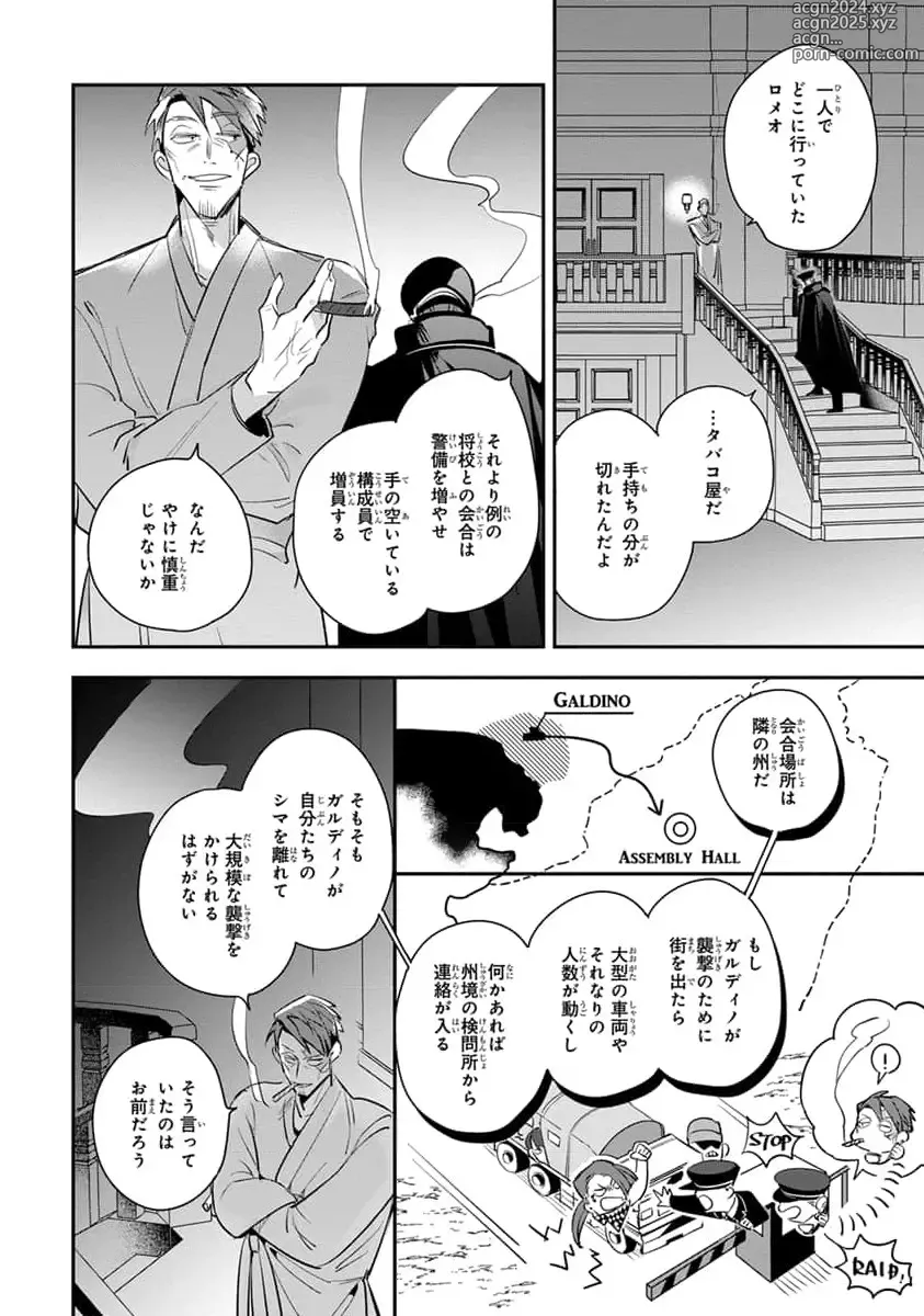 Page 154 of manga Uragirimono no Love Song 2