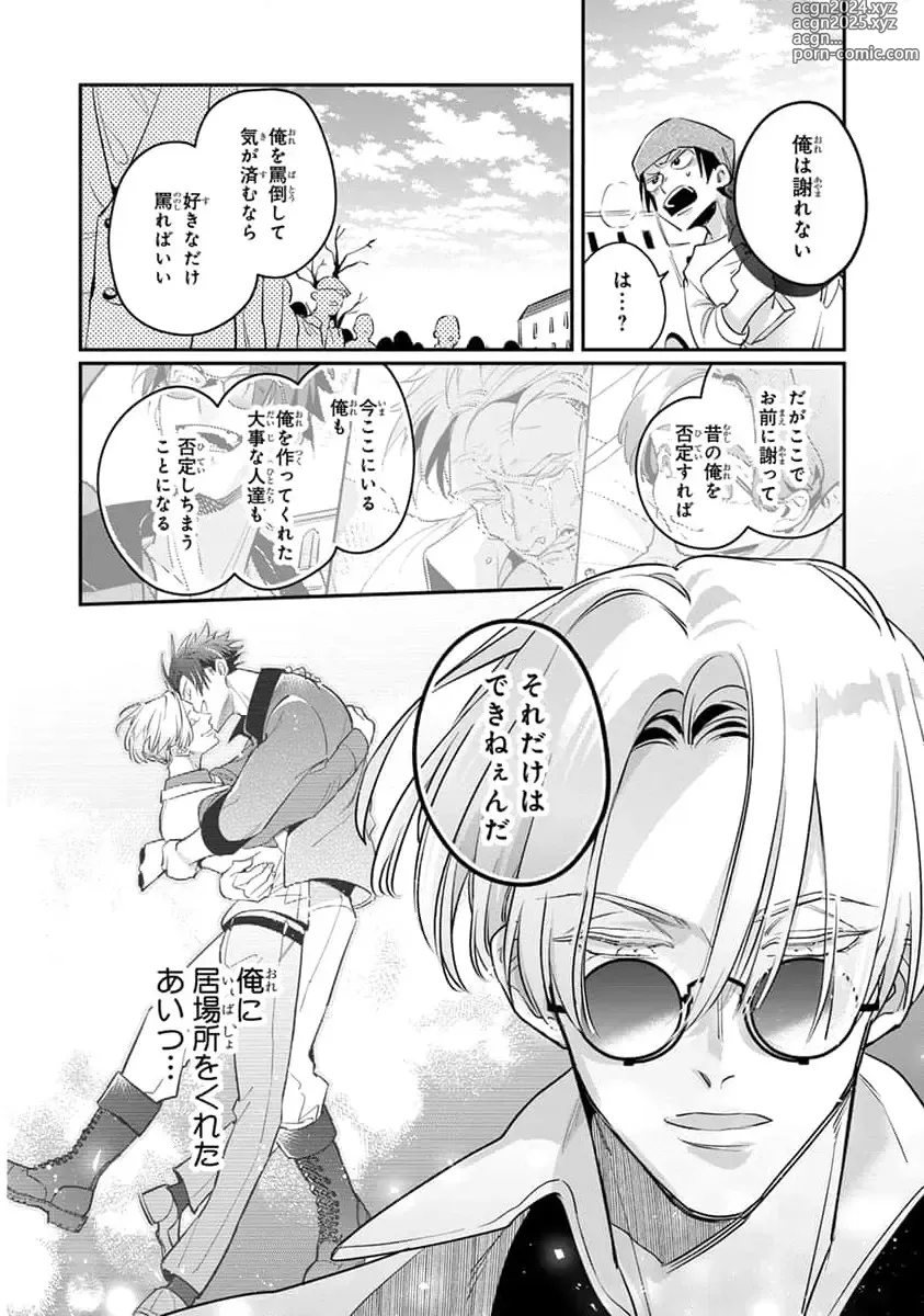 Page 18 of manga Uragirimono no Love Song 2