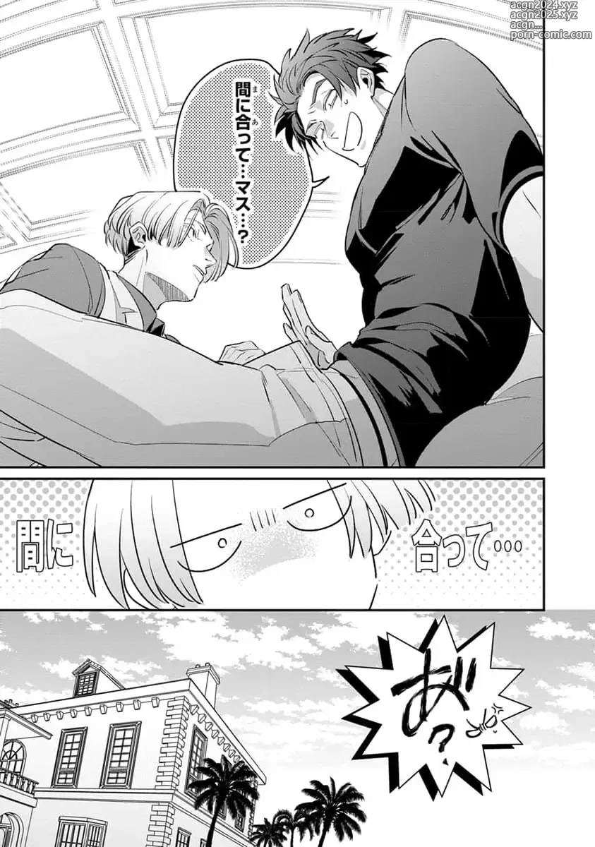 Page 205 of manga Uragirimono no Love Song 2