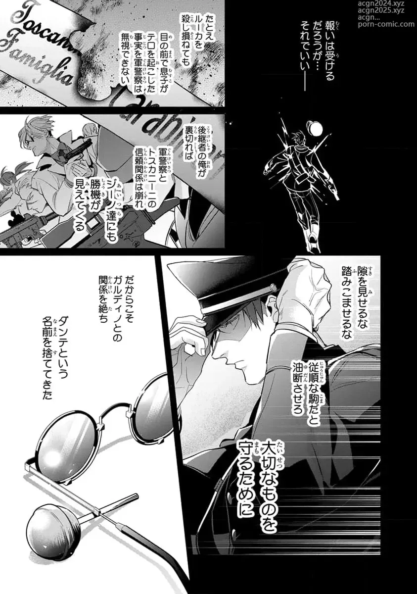 Page 45 of manga Uragirimono no Love Song 2