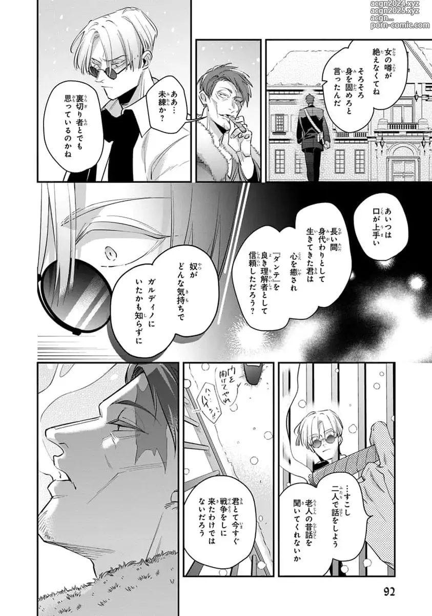 Page 94 of manga Uragirimono no Love Song 2