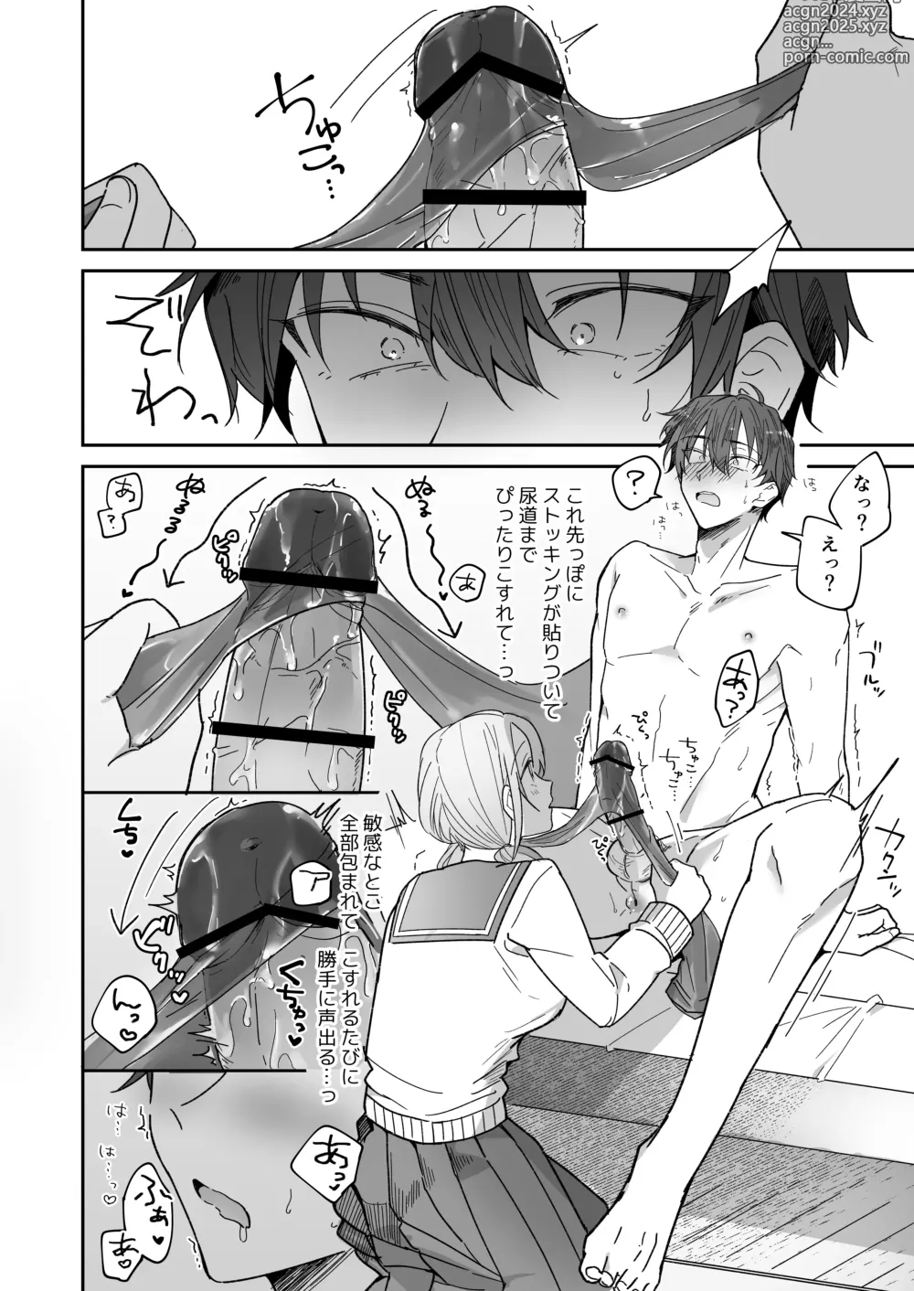 Page 16 of doujinshi Ayato-kun wa Doushitai? ~Kondo wa Lead mo Ganbaru kedo...!? Hatsutaiken Hen~