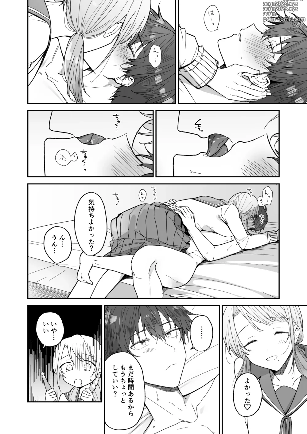 Page 22 of doujinshi Ayato-kun wa Doushitai? ~Kondo wa Lead mo Ganbaru kedo...!? Hatsutaiken Hen~