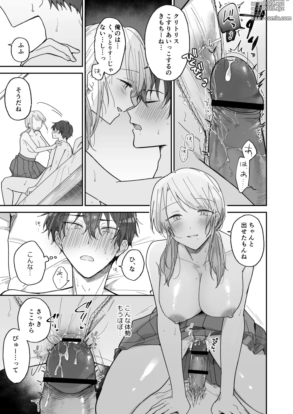 Page 31 of doujinshi Ayato-kun wa Doushitai? ~Kondo wa Lead mo Ganbaru kedo...!? Hatsutaiken Hen~