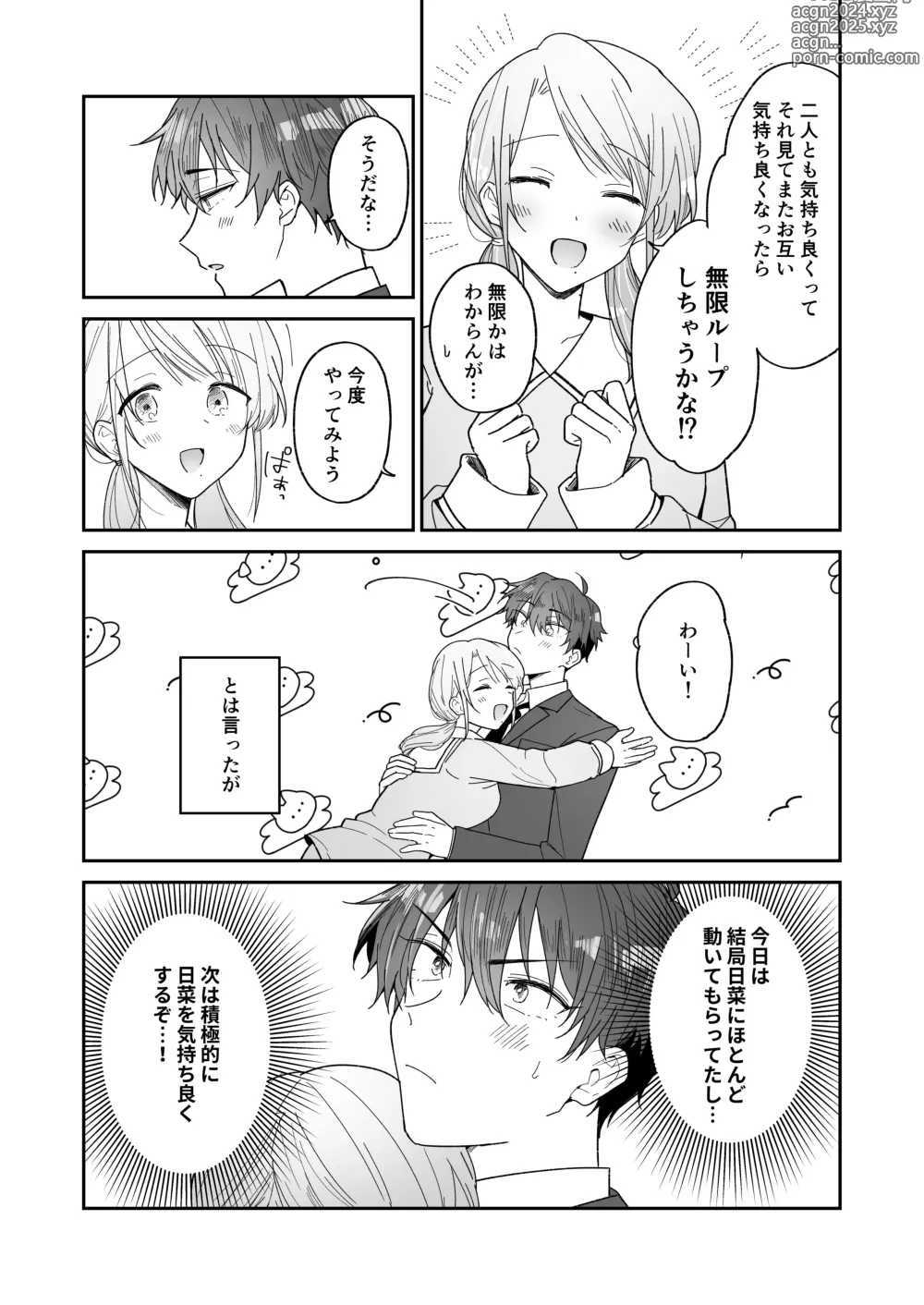 Page 38 of doujinshi Ayato-kun wa Doushitai? ~Kondo wa Lead mo Ganbaru kedo...!? Hatsutaiken Hen~