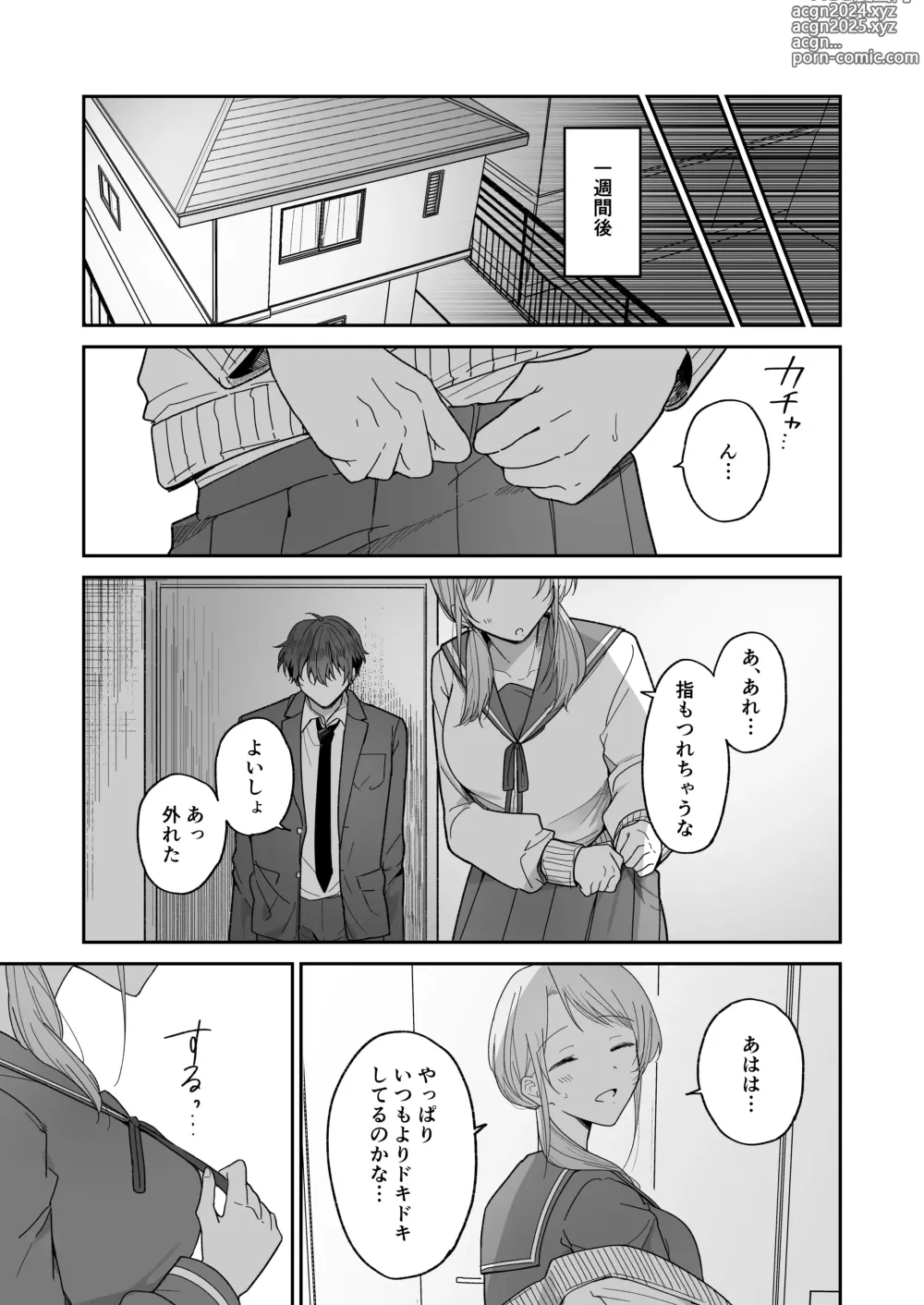 Page 39 of doujinshi Ayato-kun wa Doushitai? ~Kondo wa Lead mo Ganbaru kedo...!? Hatsutaiken Hen~