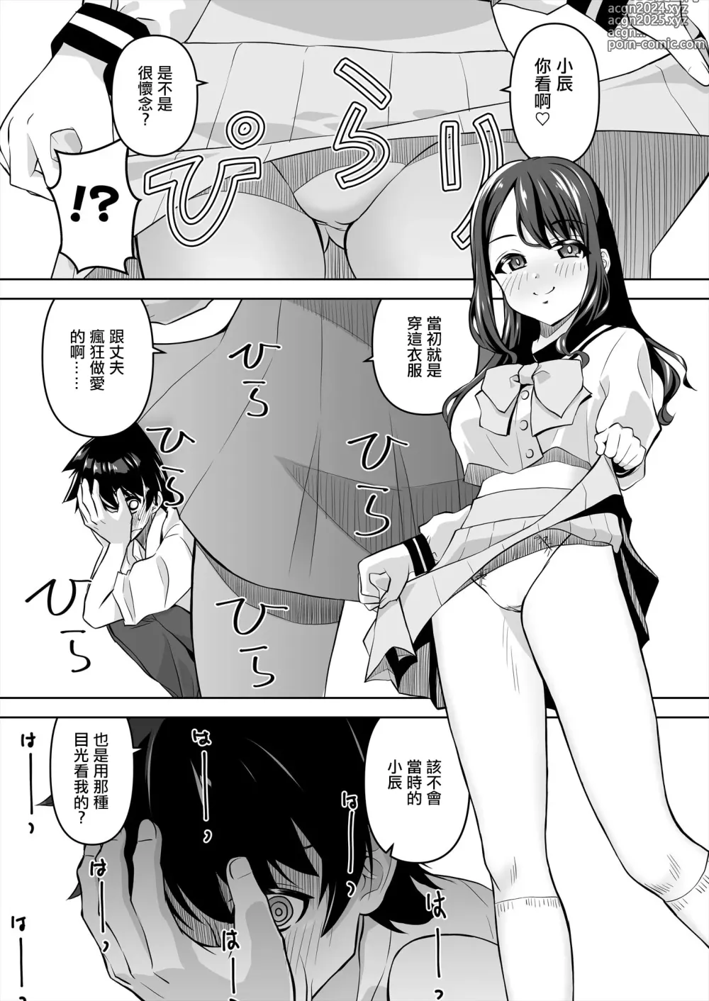 Page 17 of doujinshi 沒有牛的想法就不算牛頭人,非要說的話,牛別人的相反一面,是不是叫[主動送牛]呢?